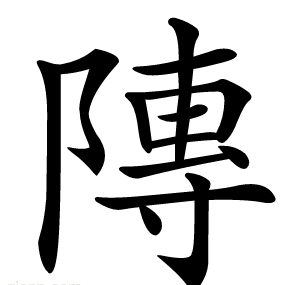 䧠